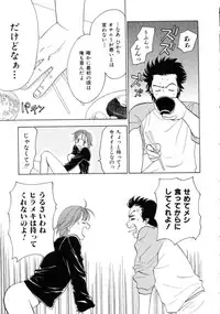 [Nikaidou Mitsuki] Space Nurse Peperon