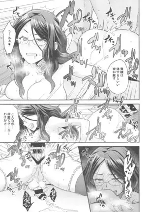 Da Vinci-chan wa Derarenai