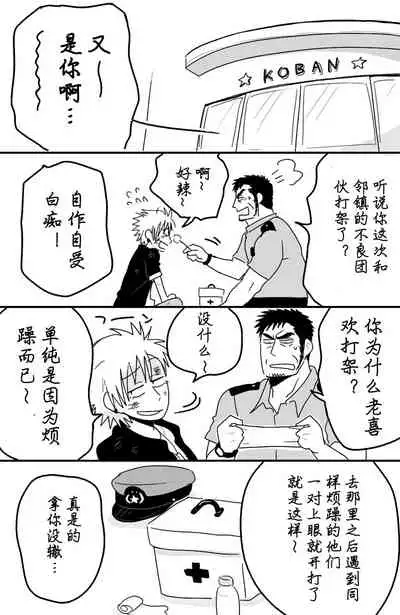 [★枝短漫] [Chinese] [Dark Night] [Digital]