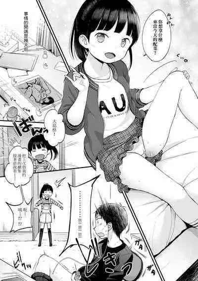 [Kiyomiya Ryo] Mannaka. [Chinese] [Decensored] [Digital]