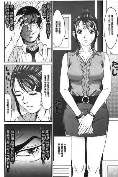 Matasaki Jack | 張腿的淫濕插座