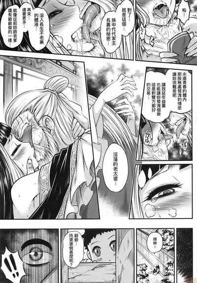 [Kokusei Roukun] Eiseiruten [Chinese] [Decensored]