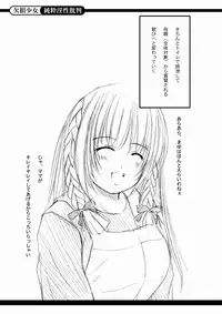 (C67) [KESSON SYOUJYO] extra.2 Kritik der reinen Obszoenitaet