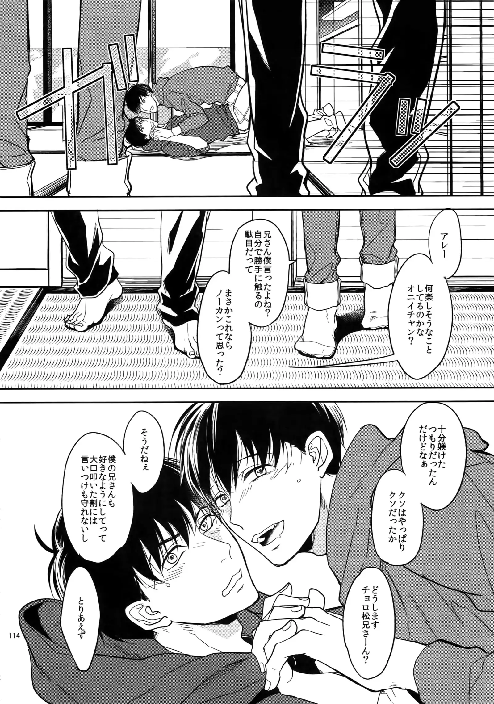 BACKCODE -SIDE:OSMTsan-