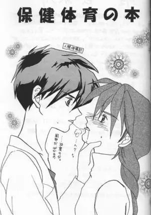 生物の教科書 再録本