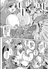 [Komori Ei] Inwaku Metamorphose