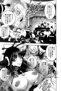 Comic Toutetsu 2015-06 Vol. 5