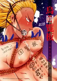 (IDLING ATTACKER7) [Gamanjiru ni Chinpaipai (Kan<da>chi)] Ukai Ranban (Haikyuu!!)