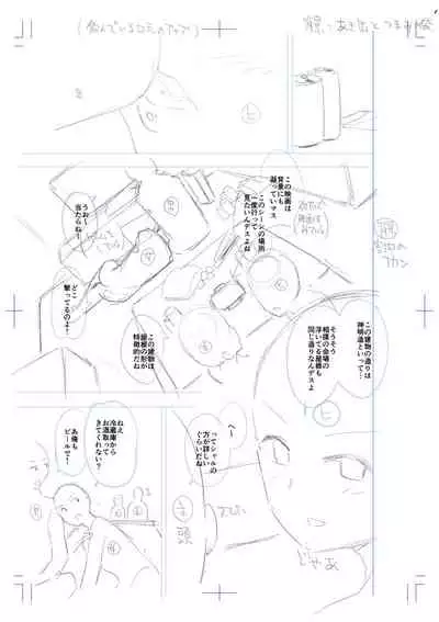 [Amasora Taichi] Echiechi Matching Girls [Digital]