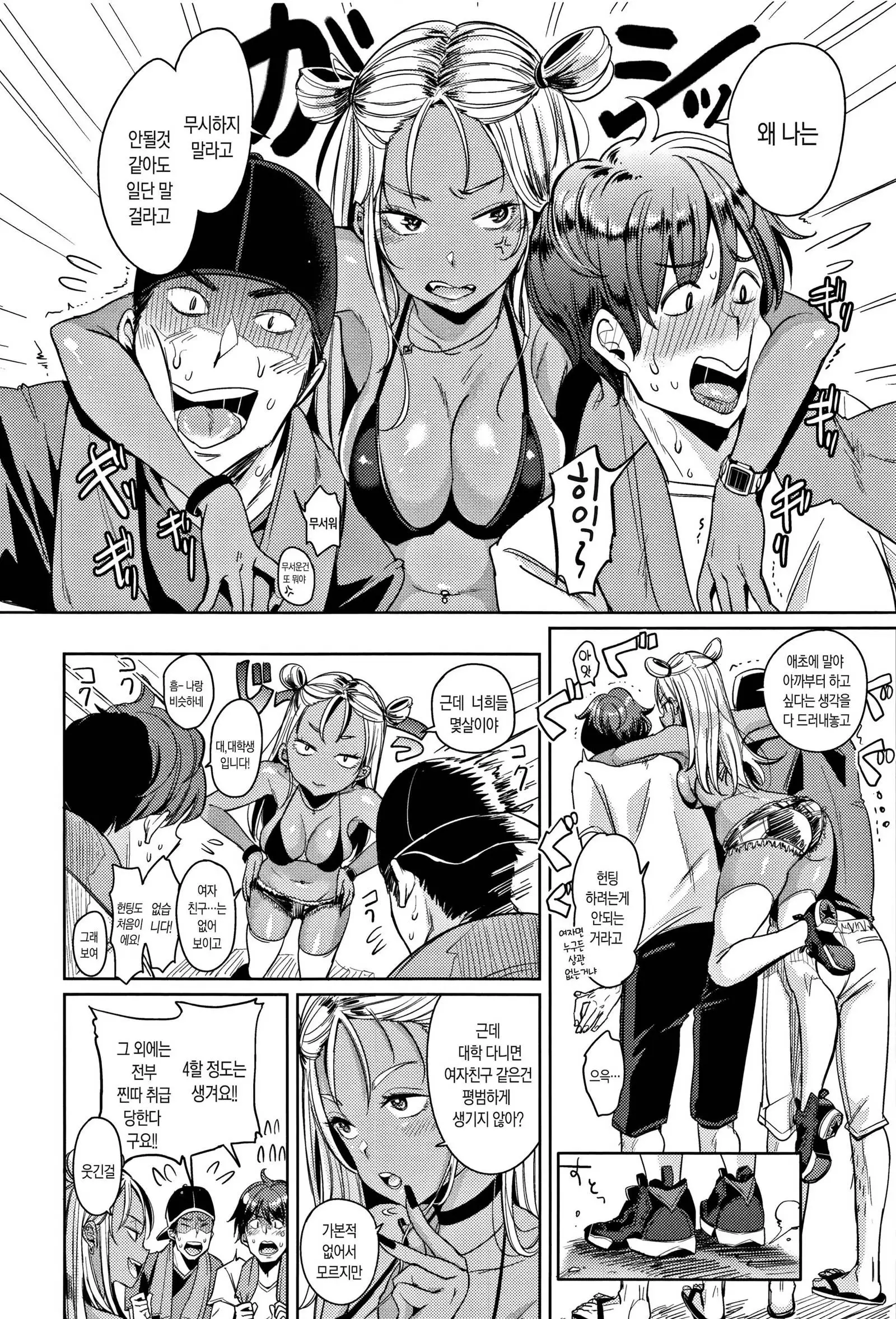 Nyan Nyan Shichau zo ! Ch. 1