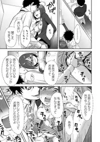 COMIC Ananga Ranga Vol. 21 [Digital]