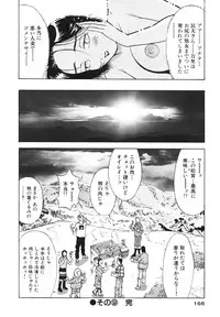 [Takeshi Oshima] Hitozuma wo Meshiagare Shuchi hen