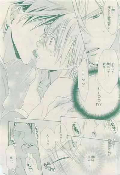 BE・BOY GOLD 2015-04