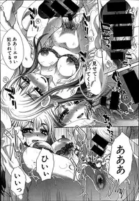 COMIC Shingeki 2014-04