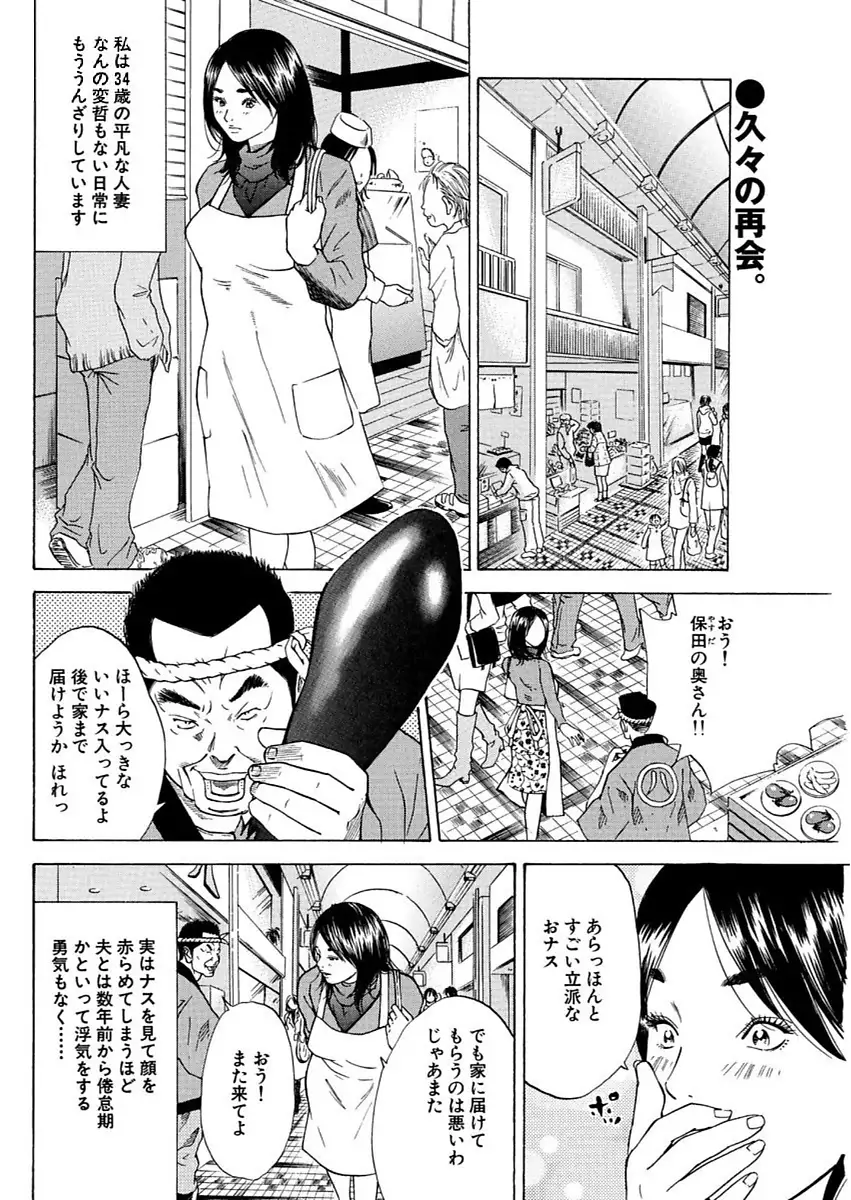 漫画人妻快楽庵 Vol.11