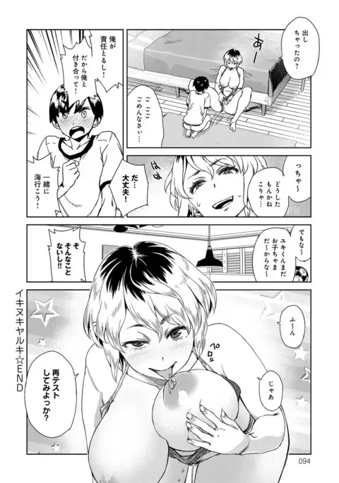 COMIC Anthurium 2017-08