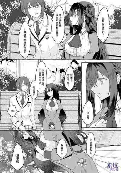 Tenpure Zenya| 套路前夜