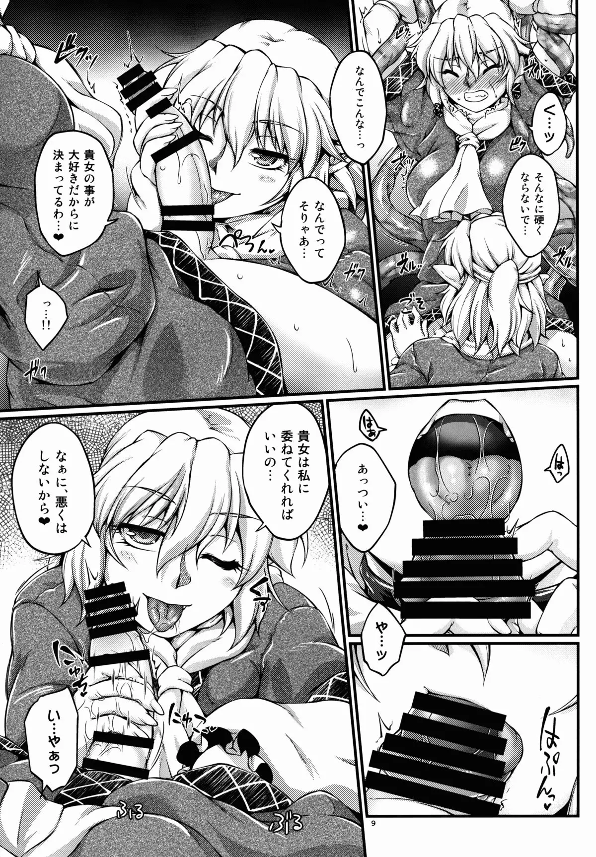 [Kougeki Hashihime Shinshoku -Roku-