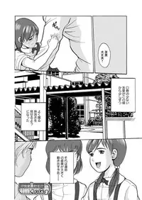 [Anthology] Karyou Gakuen Shotoubu 2011-05 [Digital]