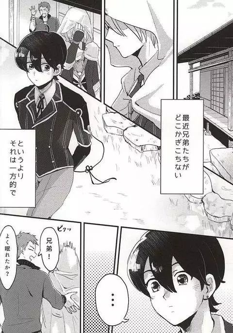 Sono Ki ni Sasenaide