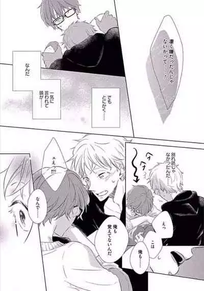 Oku made Sawatte Sawaranaide