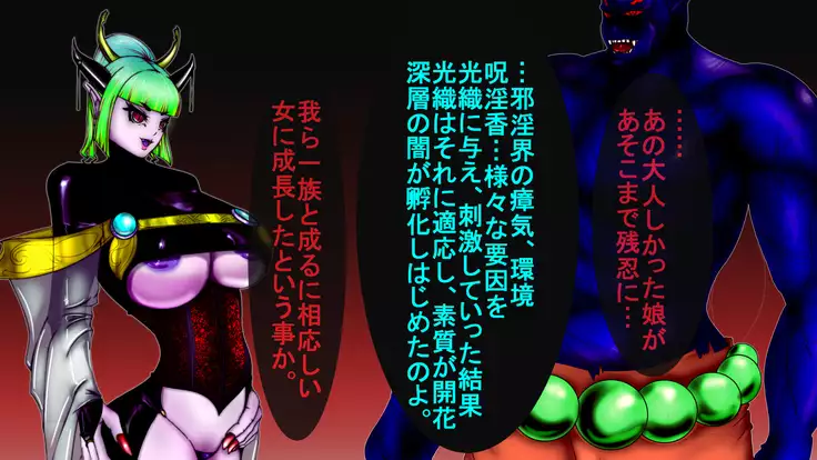 Jyakitensei: Devil Reincarnate