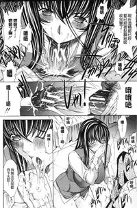 [Kino Hitoshi] Shinjin Jokyoushi Shinjou Yuuko (Jou) [Chinese]