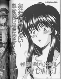 (CR33) [STUDIO RUNAWAY WOLF (Nakajima Akihiko)] Moe Moe Quest (Dragon Quest)