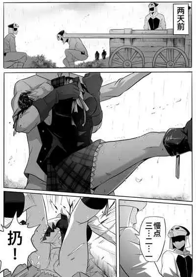 【Ghhoward】Chelsea: Kill the lover