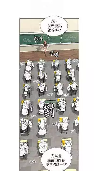 【周四连载】享乐补习街（作者：NUWARU&清涼） 第1~36话