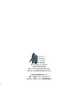 (C84) [Goberazzo (Mukaibi Aoi)] Pegutte Shitai!! (Yuyushiki)