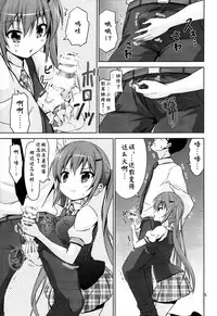 (C86) [ARCHF (Riki)] GUD (Gochuumon wa Usagi desu ka?) [Chinese] [CE家族社]