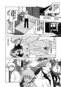 [Tamaki Nozomu] Hito ni Ienai Aidagara