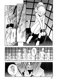 [Arino Hiroshi] Reijou Choukyou [Digital]