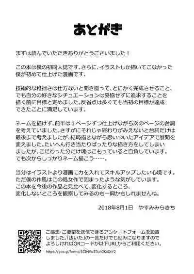 Ikenai Anzu wa Ecchi ga Shitai