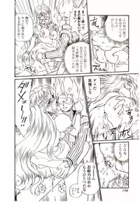 [IRIE YAMAZAKI] Princess File