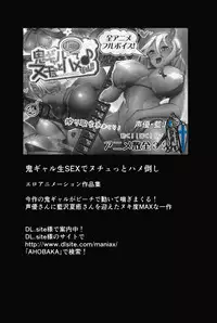 (C90) [AHOBAKA (aho)] Oni Gal ni Shiborarechaimashita