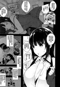 [Neet] Kano x2 Dere (COMIC X-EROS #37) [Chinese] [空気系☆漢化]