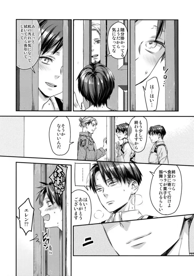 L×EZCS #02 -Rivaire Zetchoushuu 02-