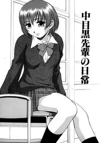 [Kirara Moe] Mitsubitashi -Nyuuwaku no Toriko-