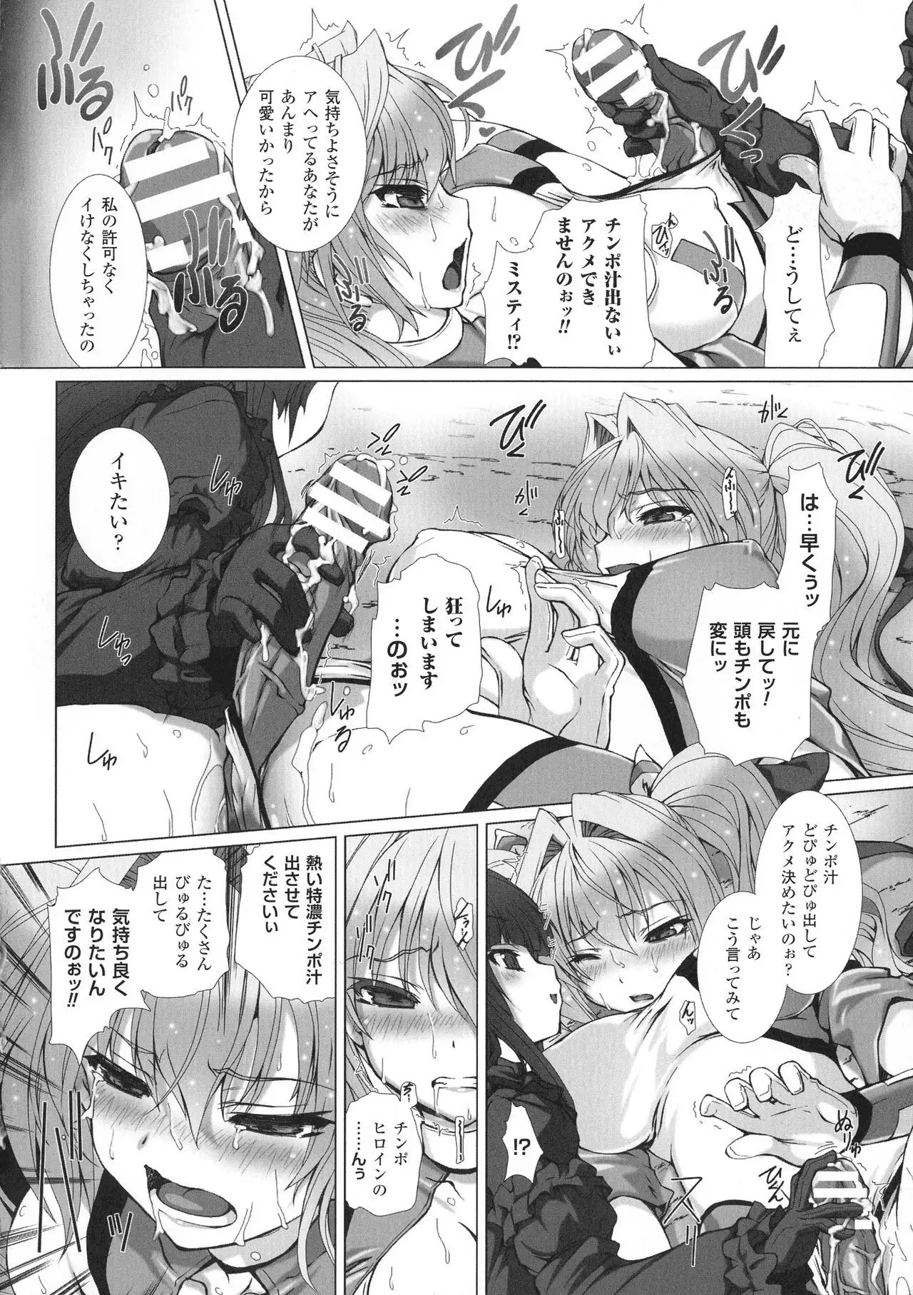 Seigi no Heroine Kangoku File DX Vol. 8