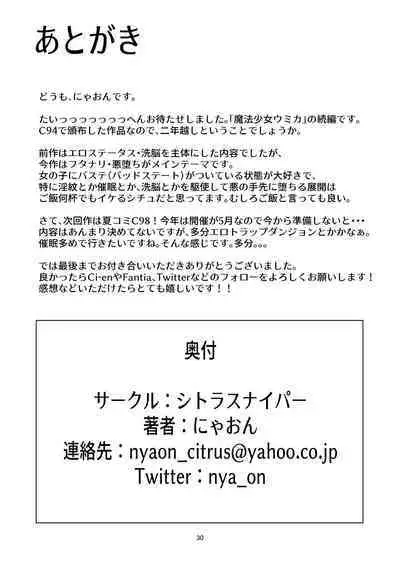 Mahou Shoujo Umica Shokushu Futanari Kaizou Ochi