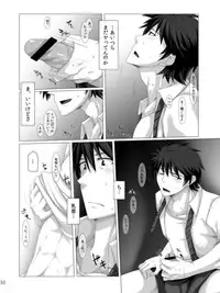 ワンナイトジゴロ