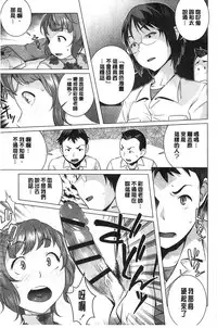 [Ojo] Hatsujou! Namaiki JK | 發情！很傲慢的JK [Chinese]