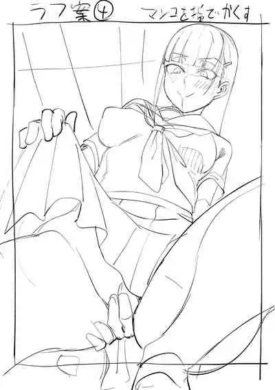 Ojou-sama wa Ichizu ni Omanko de Yuuwaku suru