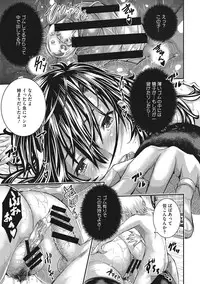 [Sakomae Aichi] Tokusen ~Shiru~ [Digital]