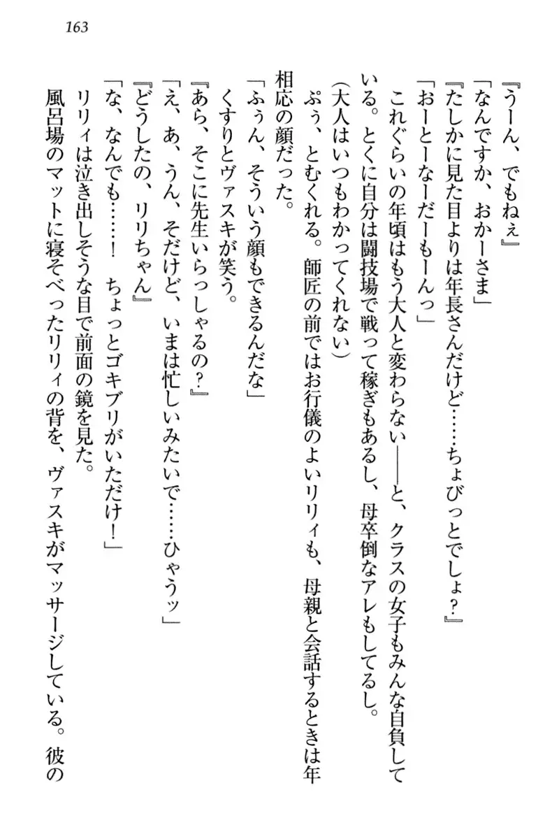 竜王の汚れ仕事!