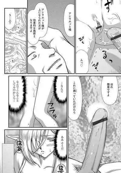 [たいらはじめ] 白銀姫・アンリエットの淫難 1-5