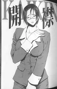 [Shijima Yukio] Soukutu