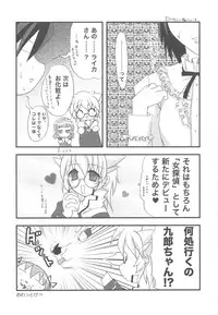 (C75) [Rikudou Juku (Kouki Kuu)] Nyan Mori II (Various)